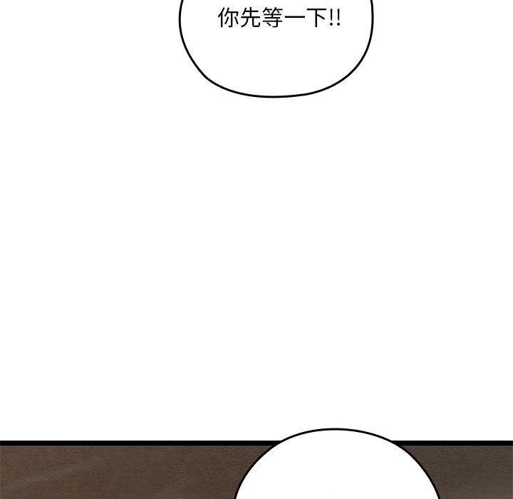 親密寶鑒，第3話，第 185 页