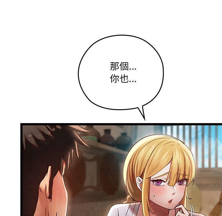 親密寶鑒，第3話，第 52 页