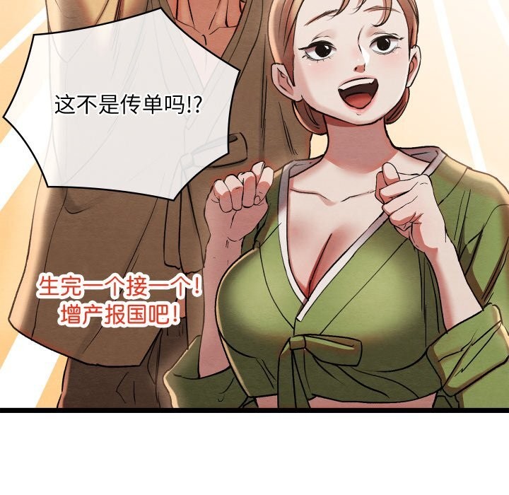 親密寶鑒，第4話，第 220 页