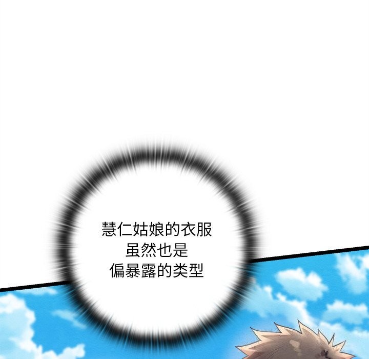 親密寶鑒，第4話，第 207 页