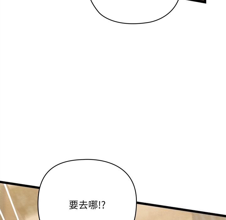 親密寶鑒，第4話，第 122 页