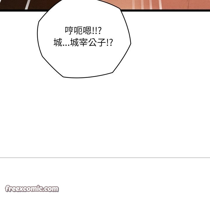 親密寶鑒，第4話，第 15 页