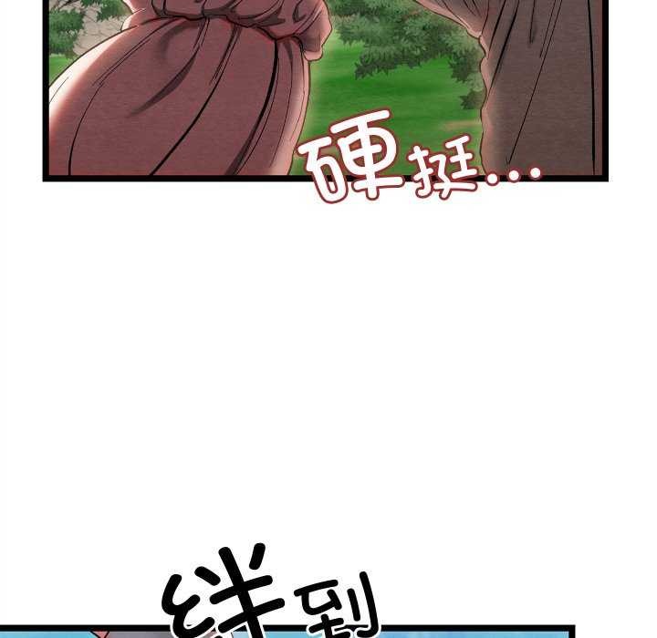 親密寶鑒，第5話，第 123 页