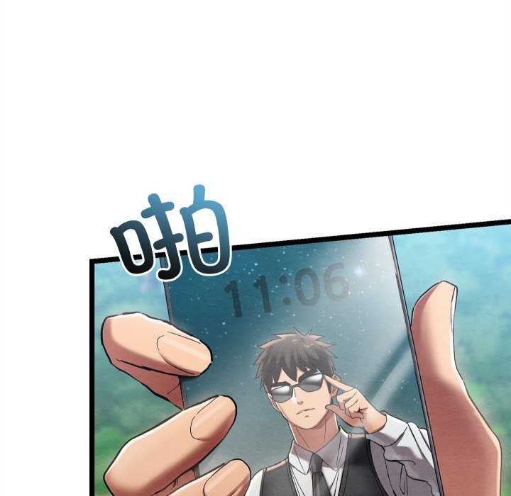 親密寶鑒，第5話，第 69 页