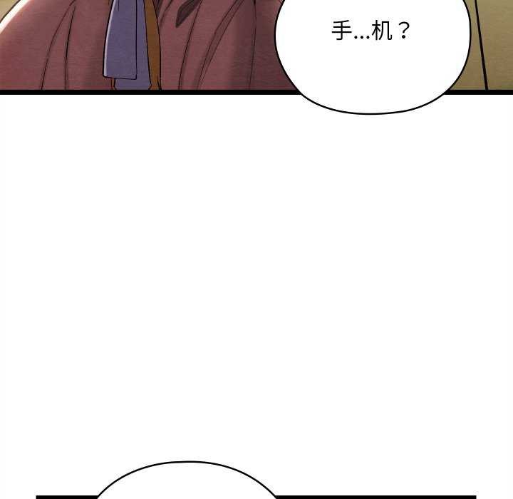 親密寶鑒，第5話，第 65 页