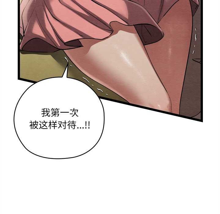 親密寶鑒，第5話，第 190 页