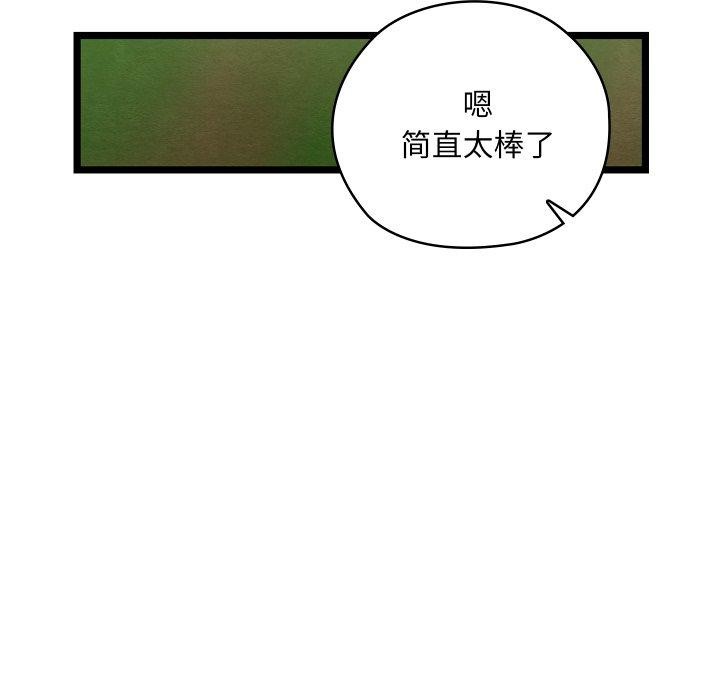 親密寶鑒，第6話，第 220 页