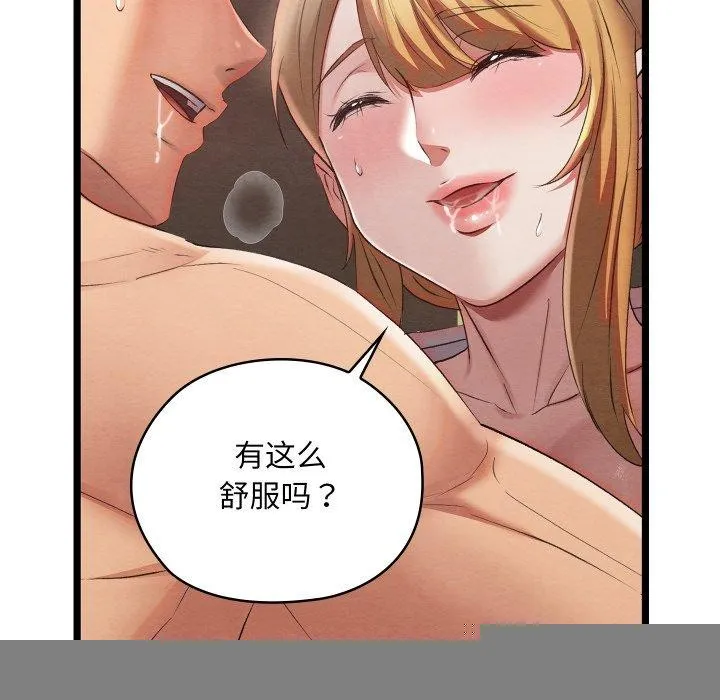 親密寶鑒，第6話，第 219 页