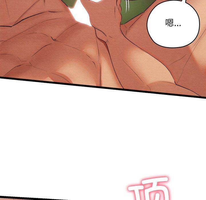 親密寶鑒，第6話，第 192 页
