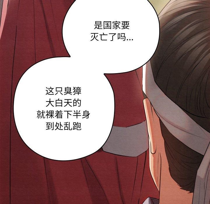 親密寶鑒，第6話，第 103 页