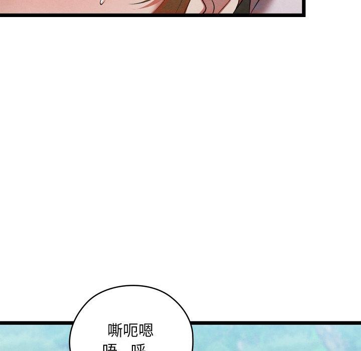 親密寶鑒，第6話，第 12 页