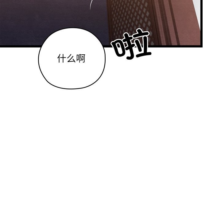 親密寶鑒，第7話，第 103 页
