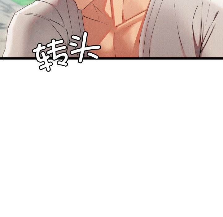 親密寶鑒，第7話，第 21 页