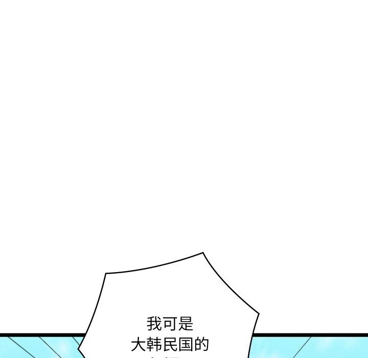 親密寶鑒，第7話，第 65 页