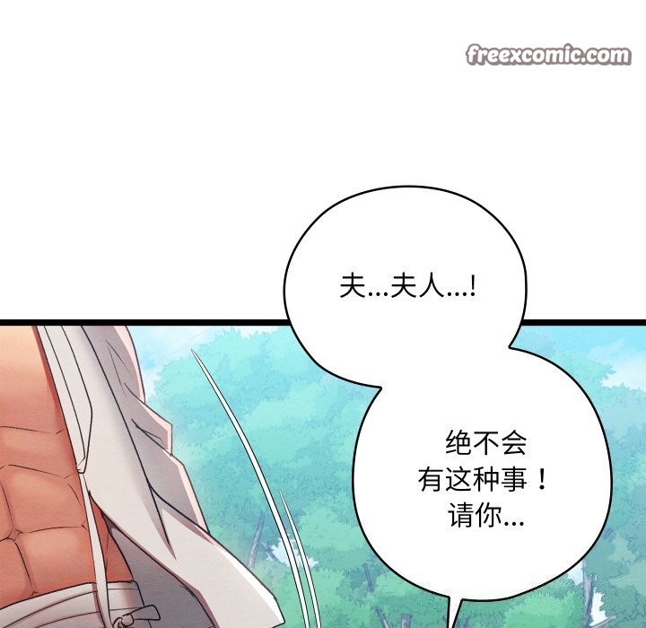 親密寶鑒，第7話，第 60 页
