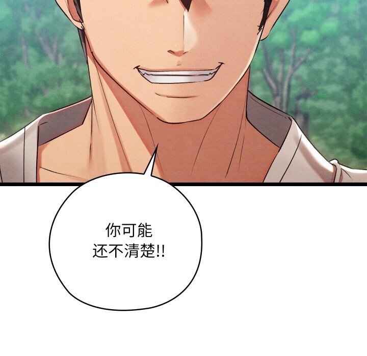親密寶鑒，第7話，第 64 页