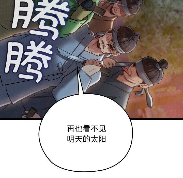 親密寶鑒，第8話，第 192 页