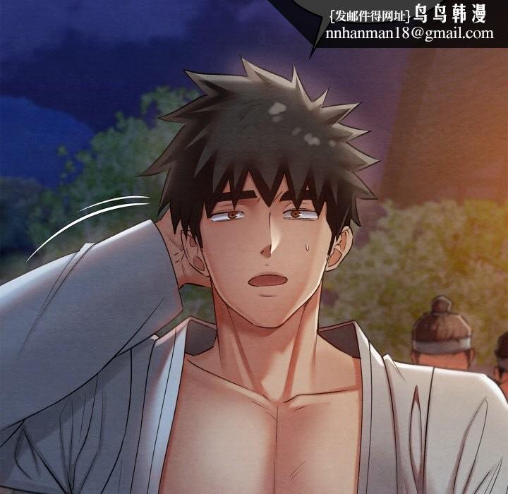 親密寶鑒，第8話，第 103 页
