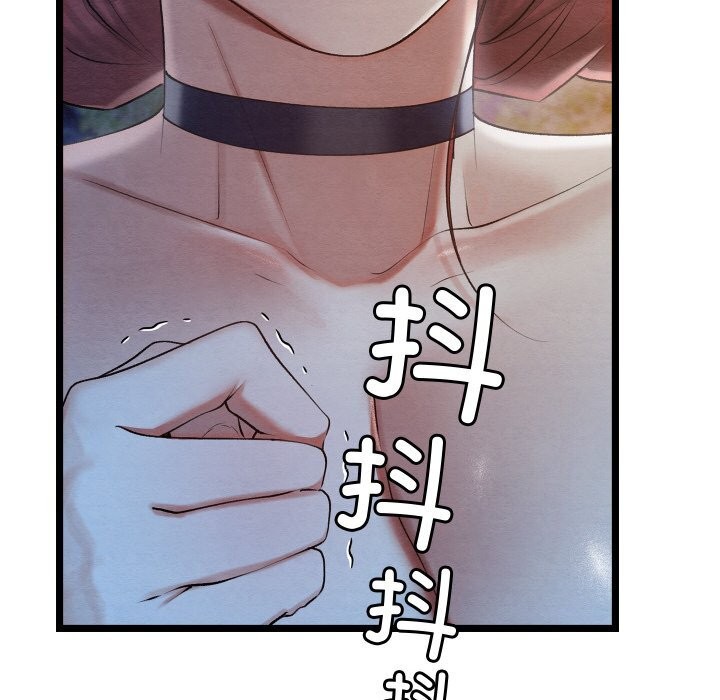 親密寶鑒，第8話，第 159 页