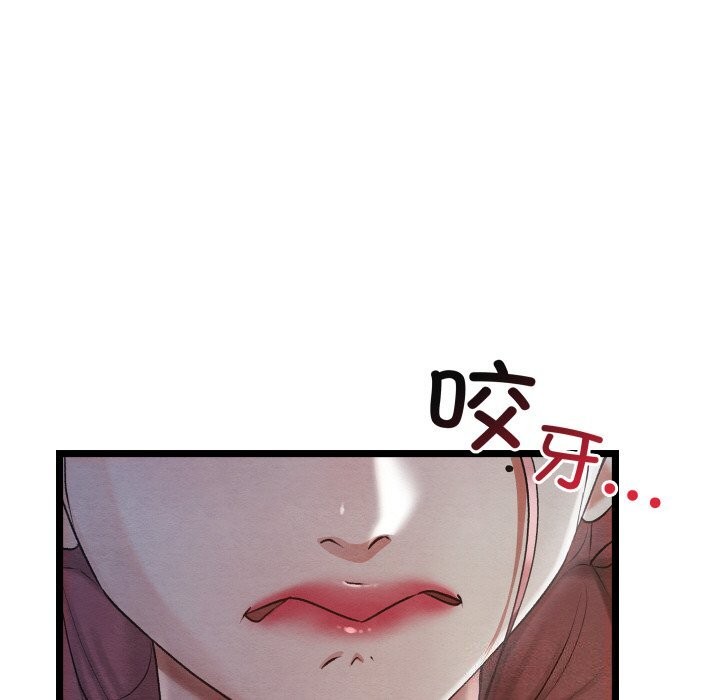 親密寶鑒，第8話，第 158 页