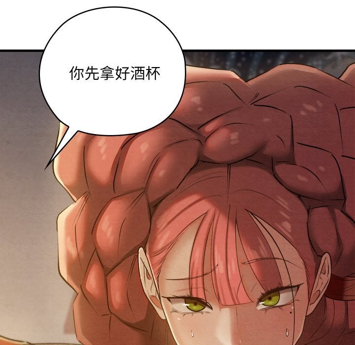 親密寶鑒，第9話，第 34 页