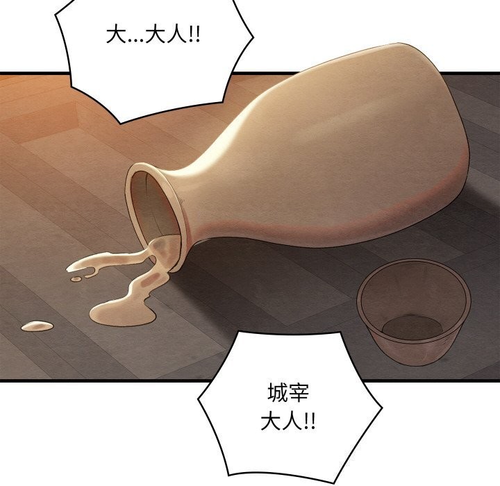 親密寶鑒，第9話，第 106 页