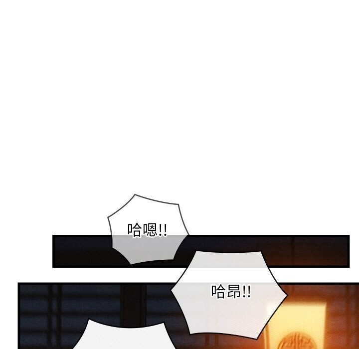 親密寶鑒，第9話，第 103 页