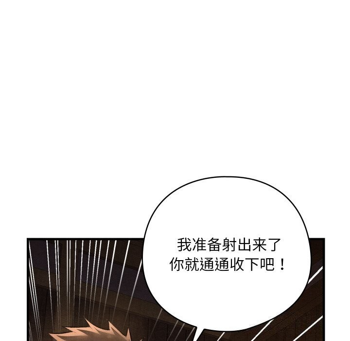 親密寶鑒，第9話，第 122 页