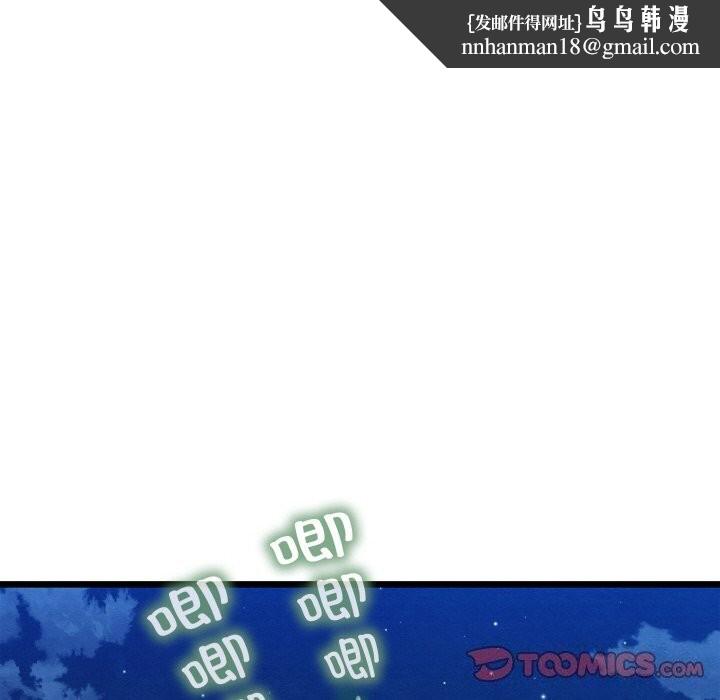 親密寶鑒，第10話，第 84 页