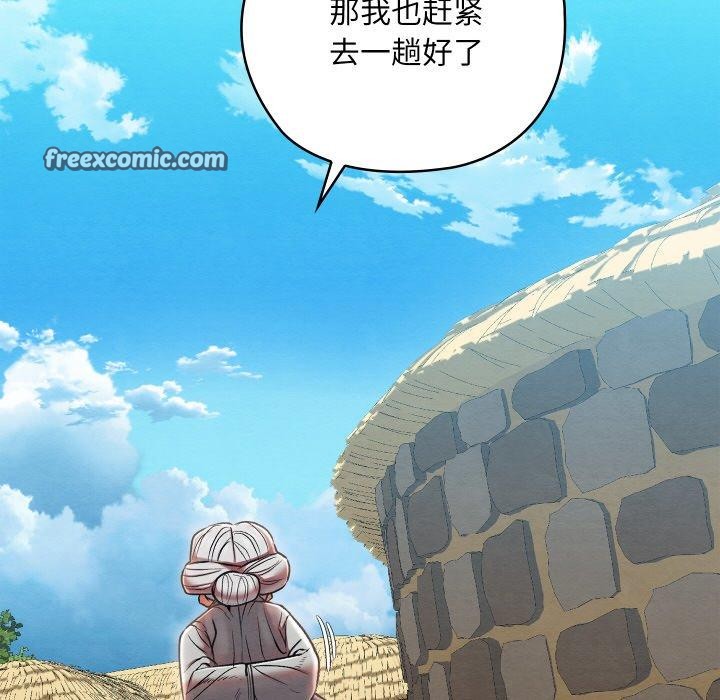 親密寶鑒，第11話，第 34 页