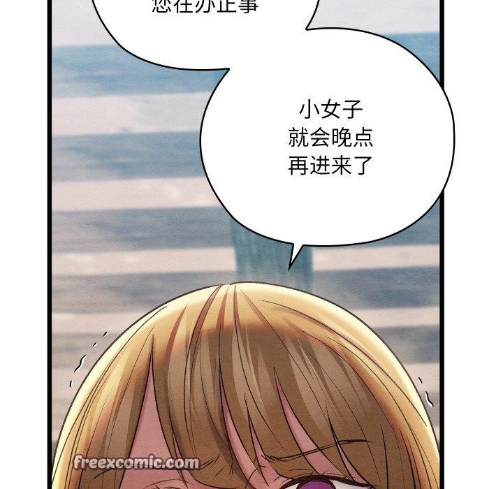 親密寶鑒，第11話，第 125 页