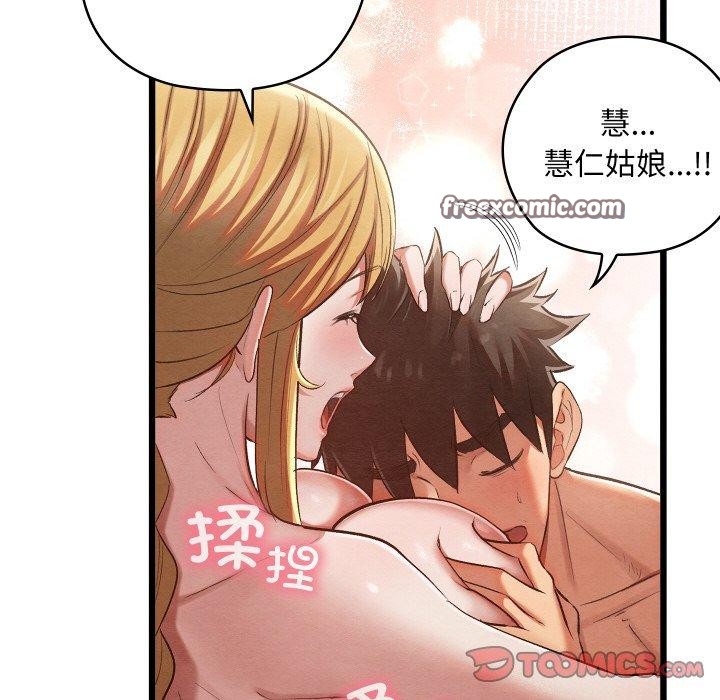 親密寶鑒，第11話，第 44 页