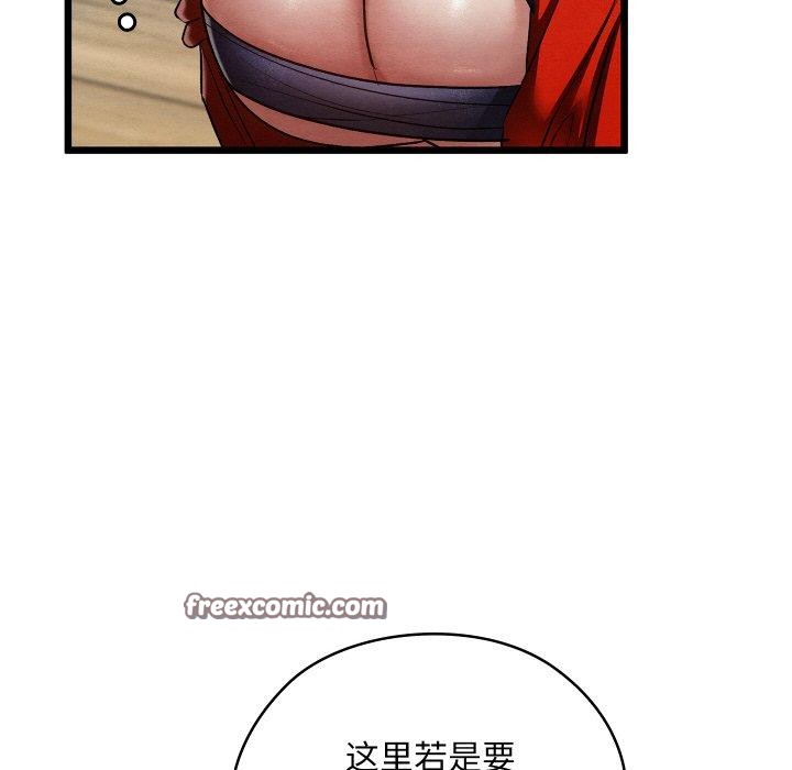 親密寶鑒，第11話，第 158 页