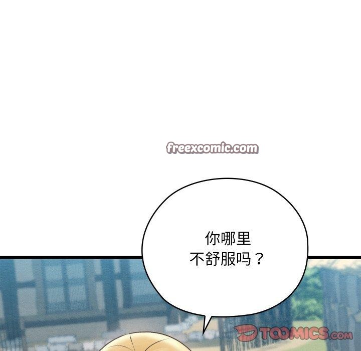 親密寶鑒，第11話，第 12 页