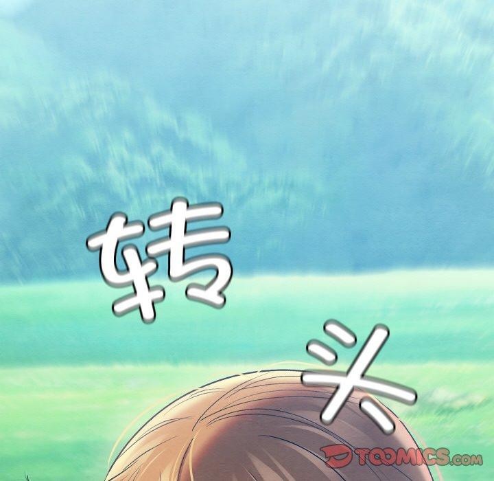 親密寶鑒，第12話，第 84 页