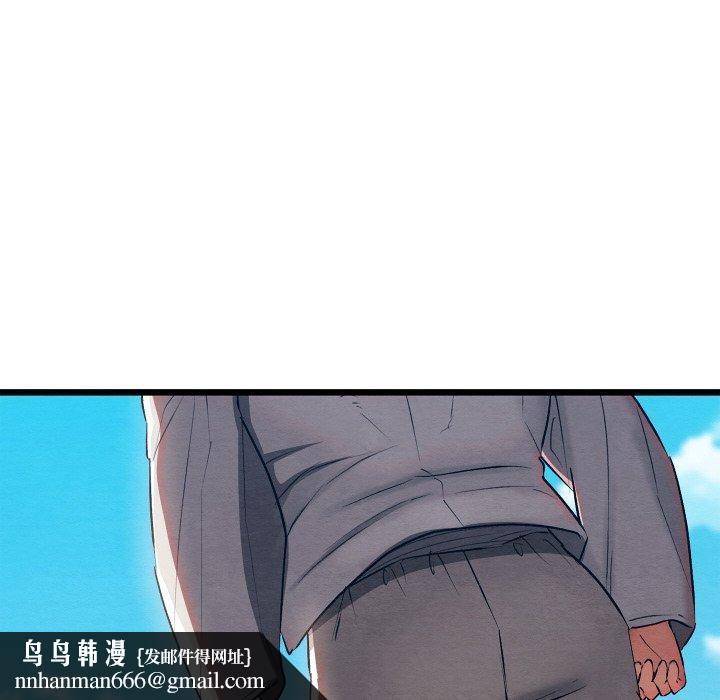 親密寶鑒，第12話，第 95 页