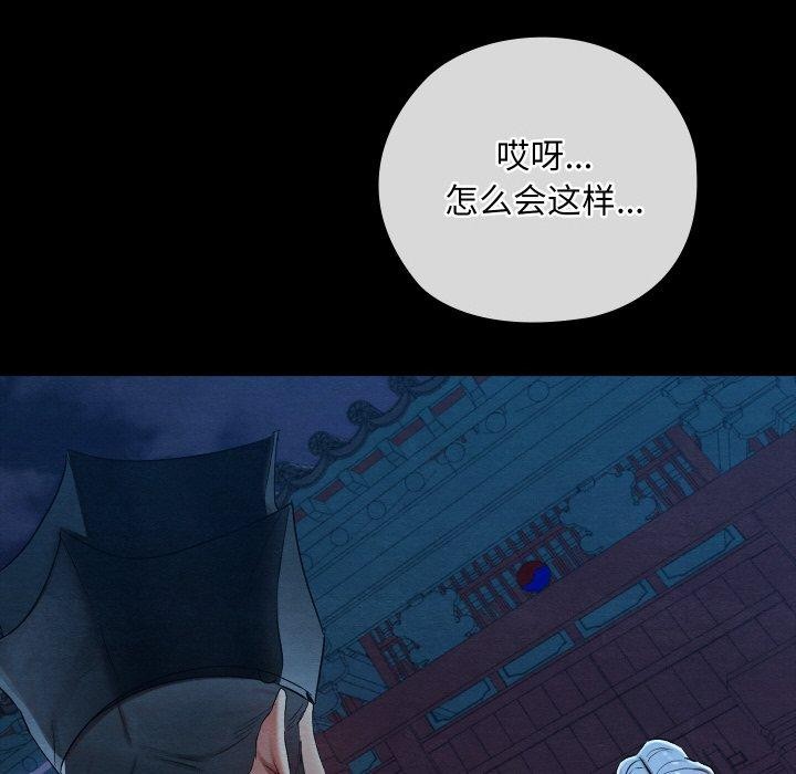 親密寶鑒，第12話，第 8 页