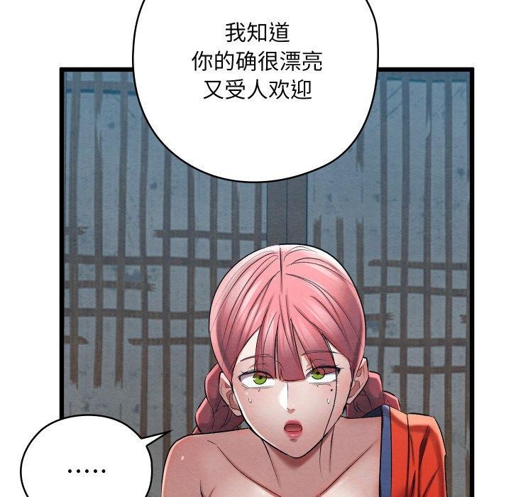 親密寶鑒，第12話，第 64 页