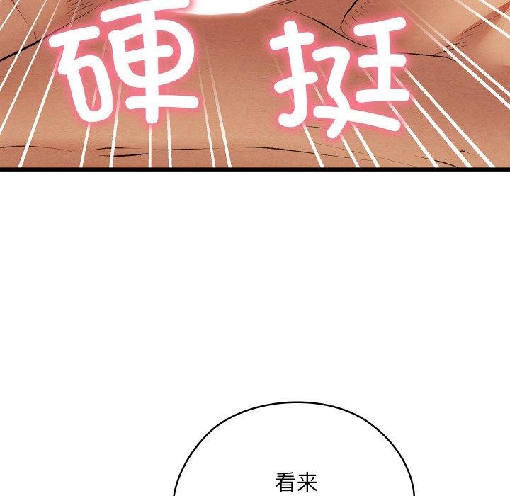 親密寶鑒，第13話，第 125 页