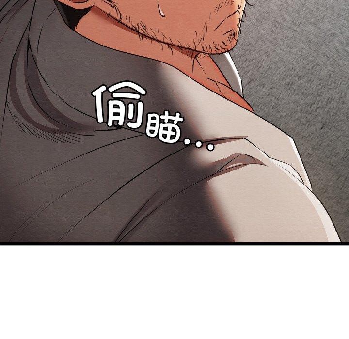 親密寶鑒，第13話，第 84 页