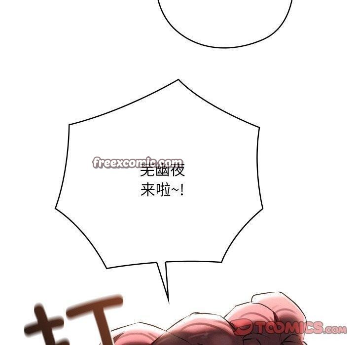 親密寶鑒，第13話，第 60 页