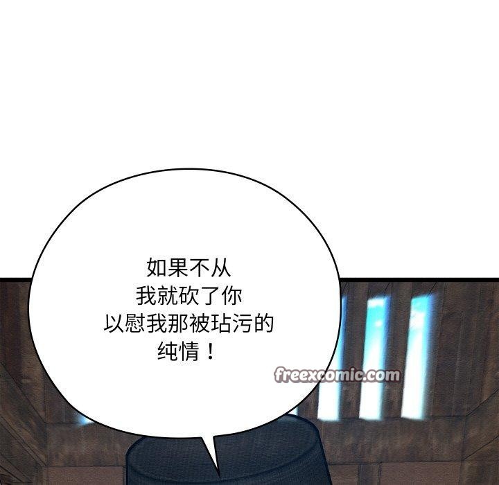 親密寶鑒，第13話，第 15 页