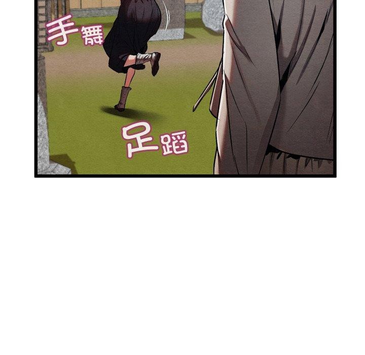 親密寶鑒，第14話，第 96 页
