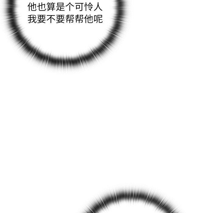 親密寶鑒，第14話，第 168 页