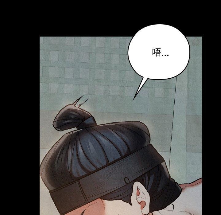 親密寶鑒，第14話，第 12 页