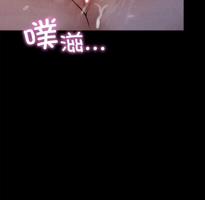親密寶鑒，第14話，第 28 页