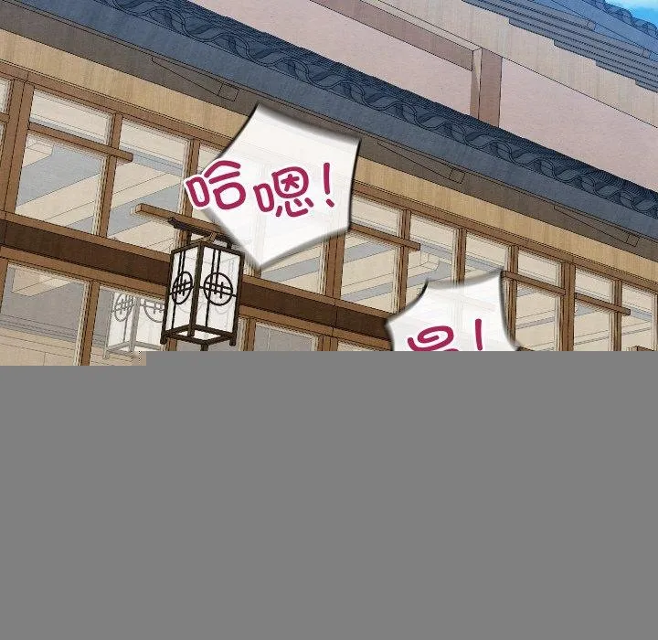 親密寶鑒，第14話，第 37 页