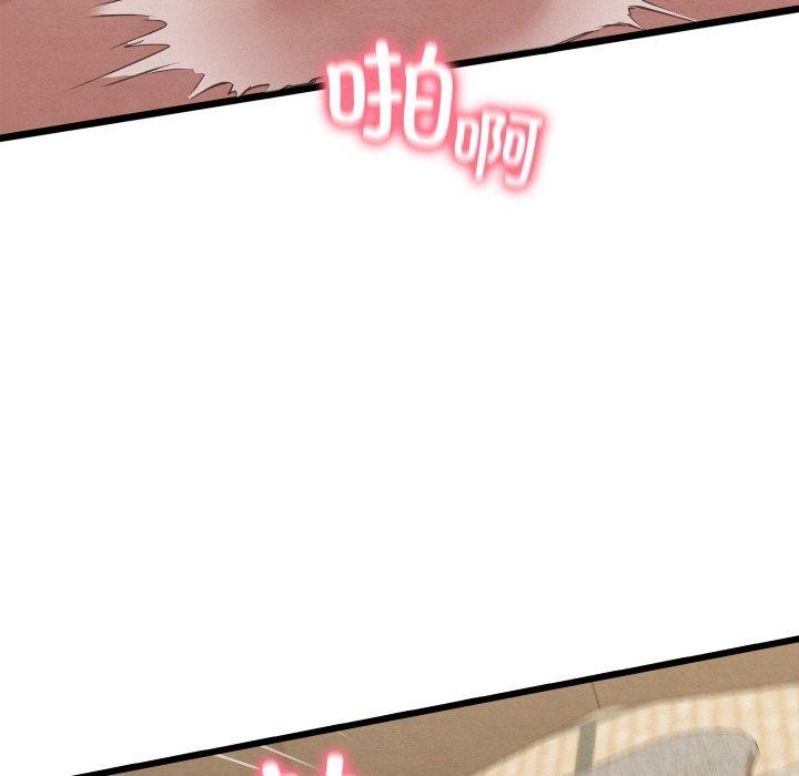 親密寶鑒，第14話，第 82 页
