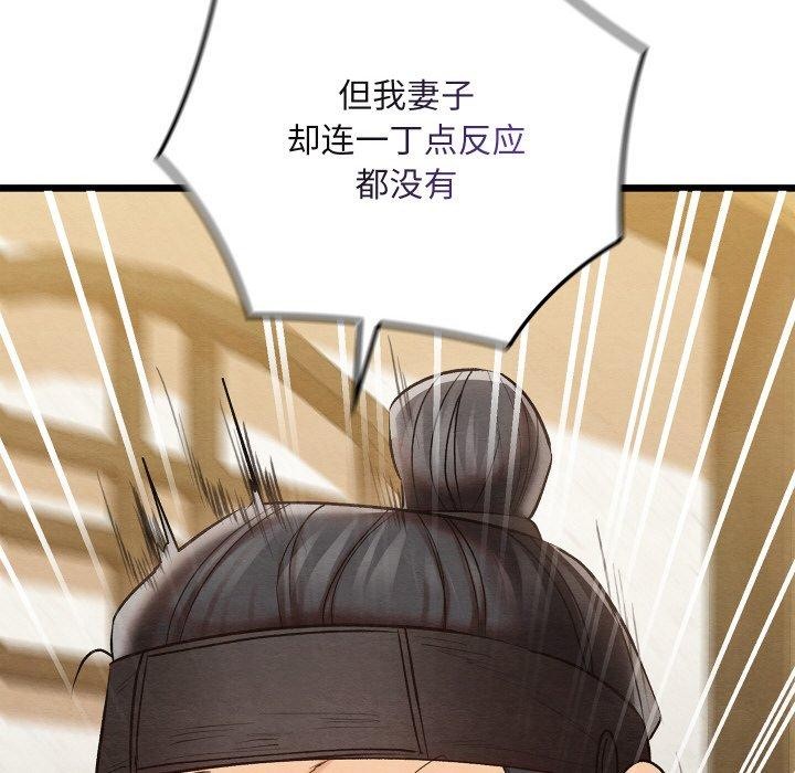 親密寶鑒，第14話，第 157 页