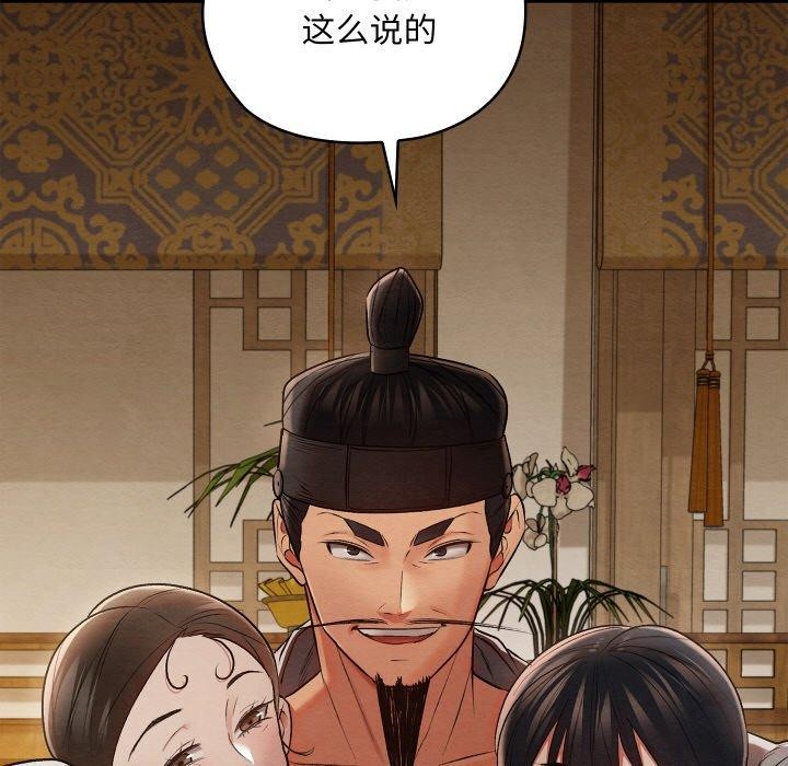 親密寶鑒，第15話，第 106 页